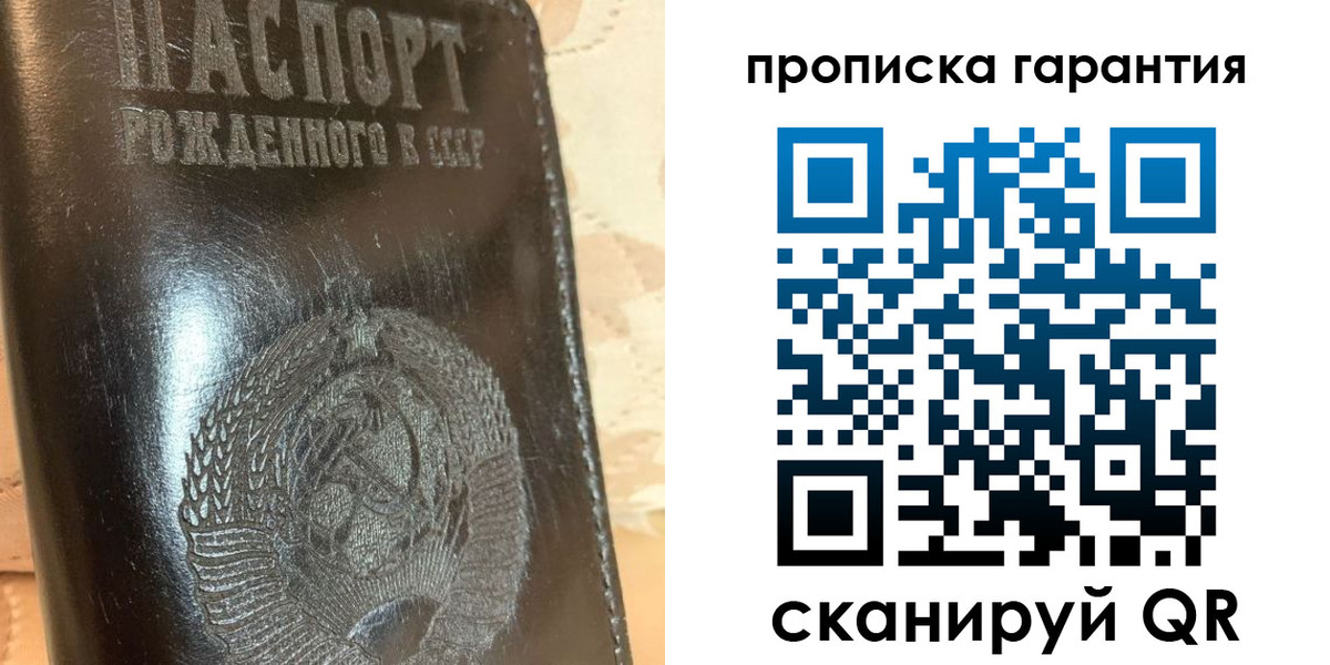 временная регистрация законно в Сунже