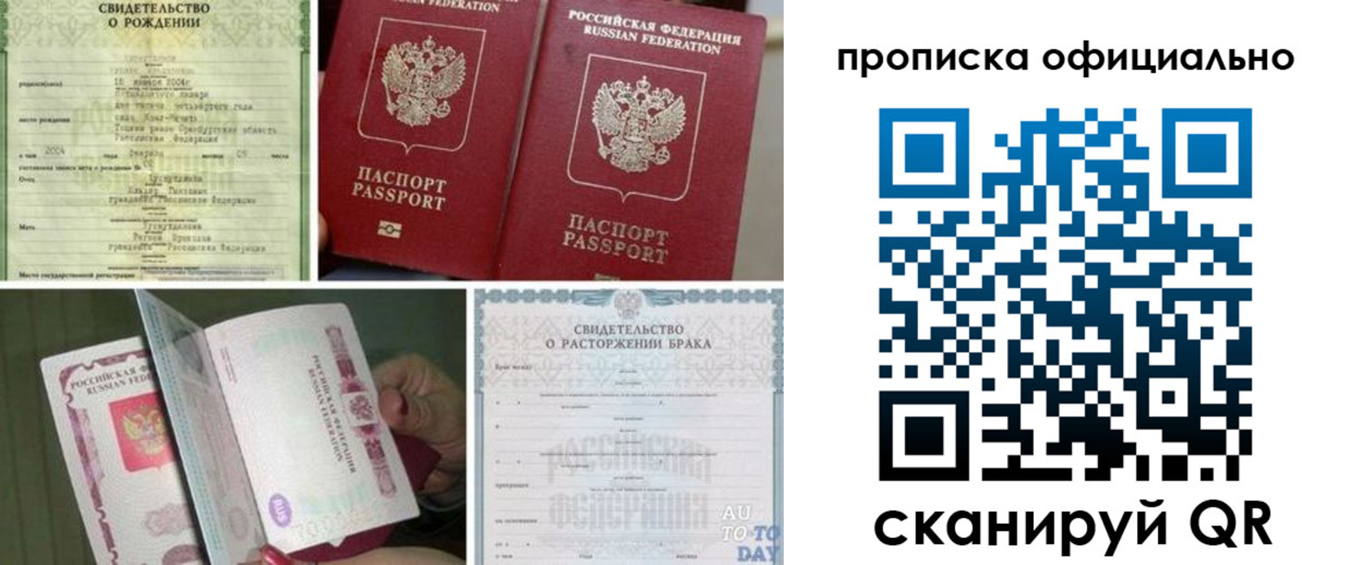 временная регистрация недорого в Сунже