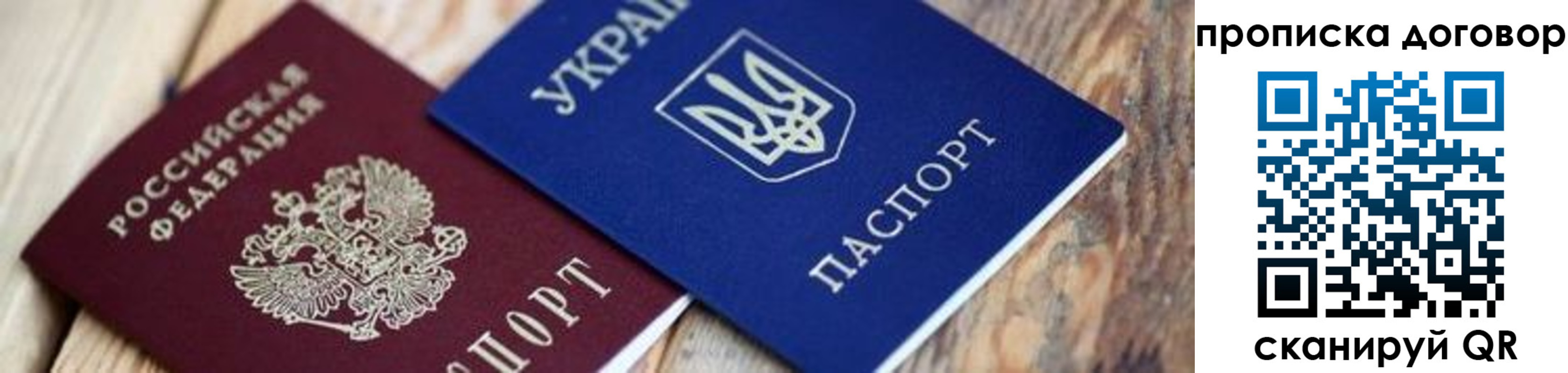 временная регистрация для школы в Сунже