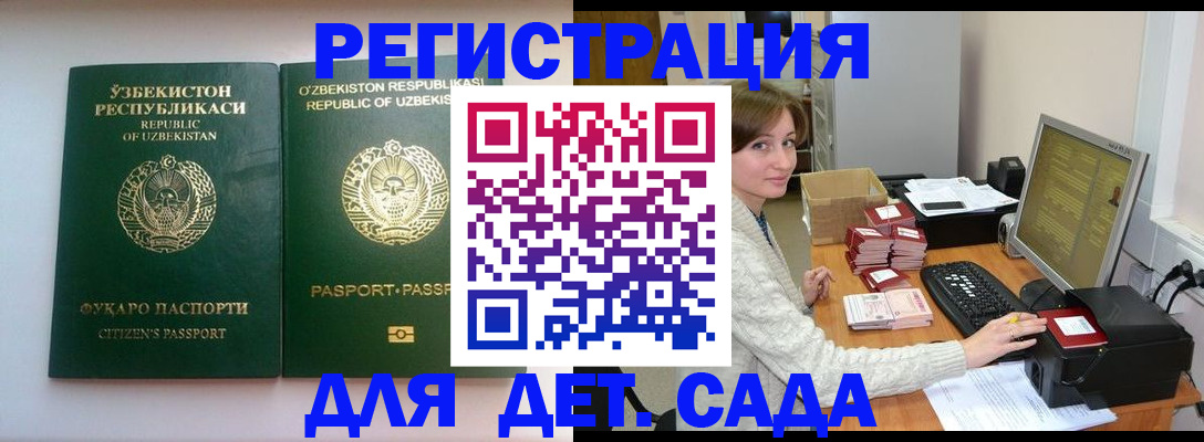 купить прописку в Сунже