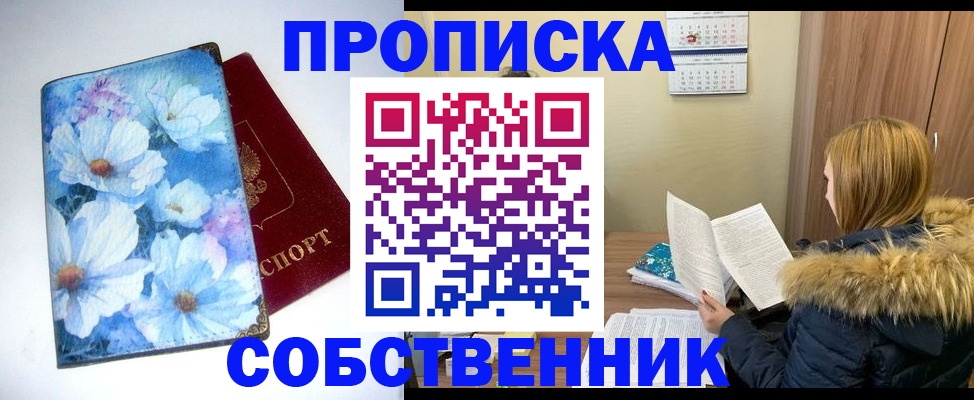 найти адрес прописки в Сунже