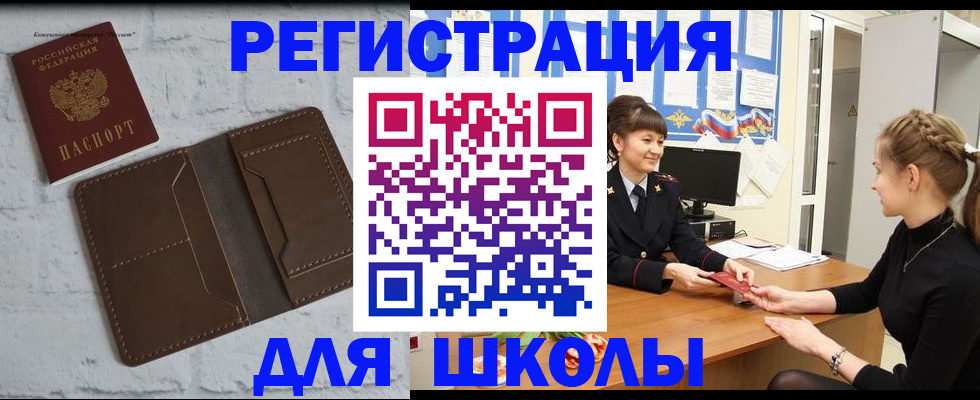 временная регистрация для всех в Сунже