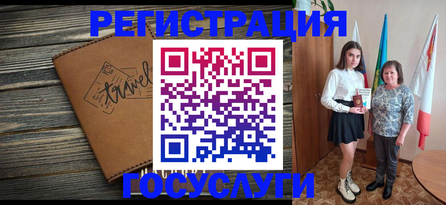 прописка иностранных граждан в Сунже