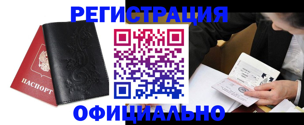временная регистрация 2025 в Сунже