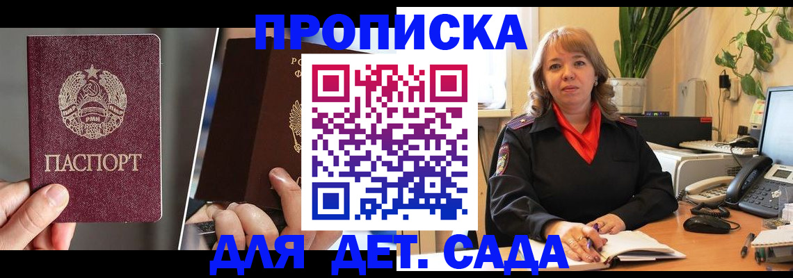 временная регистрация недорого в Сунже